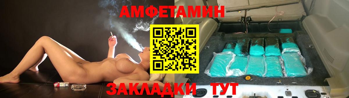 Amphetamine Розовый  АМФЕТАМИН  АМФ  Вход с VPN  Клинцы 