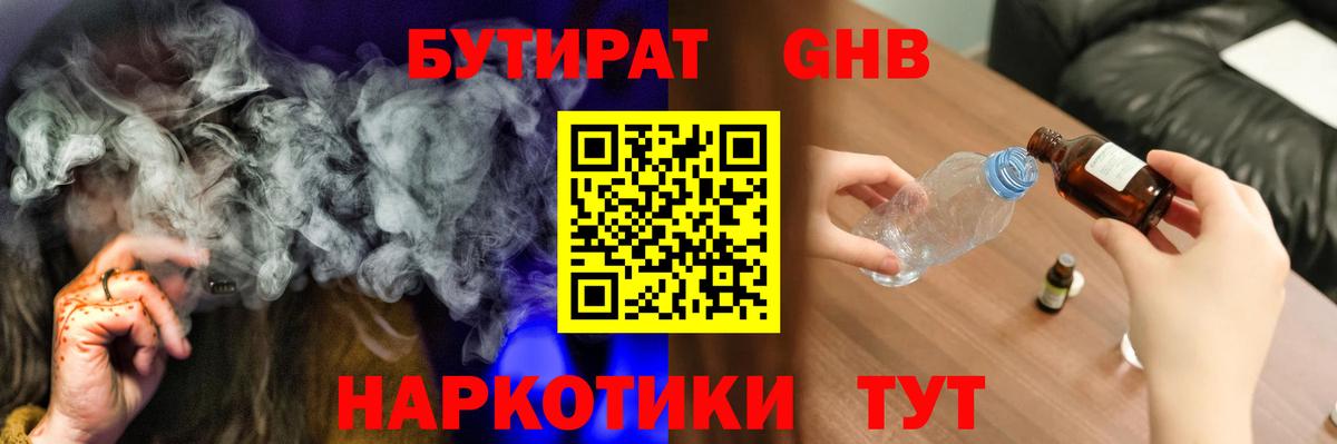 ГАШ  Клинцы  APVP СОЛЬ   Экстази  Вход с VPN  Меф кристаллы  МАРИХУАНА  КОКАИН  Гашиш 