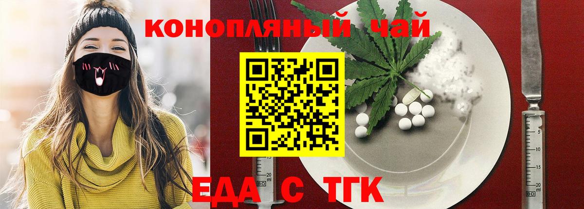 Клинцы  Еда ТГК марихуана  Вход с VPN 
