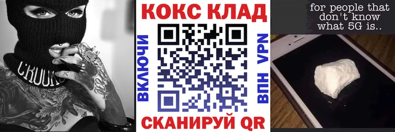 COCAIN Колумбийский  Клинцы 