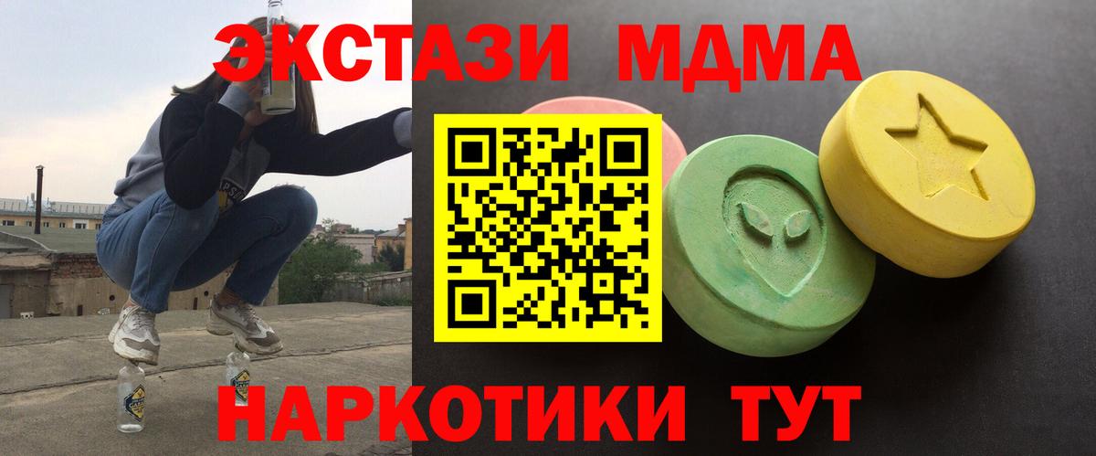 Ecstasy MDMA Клинцы