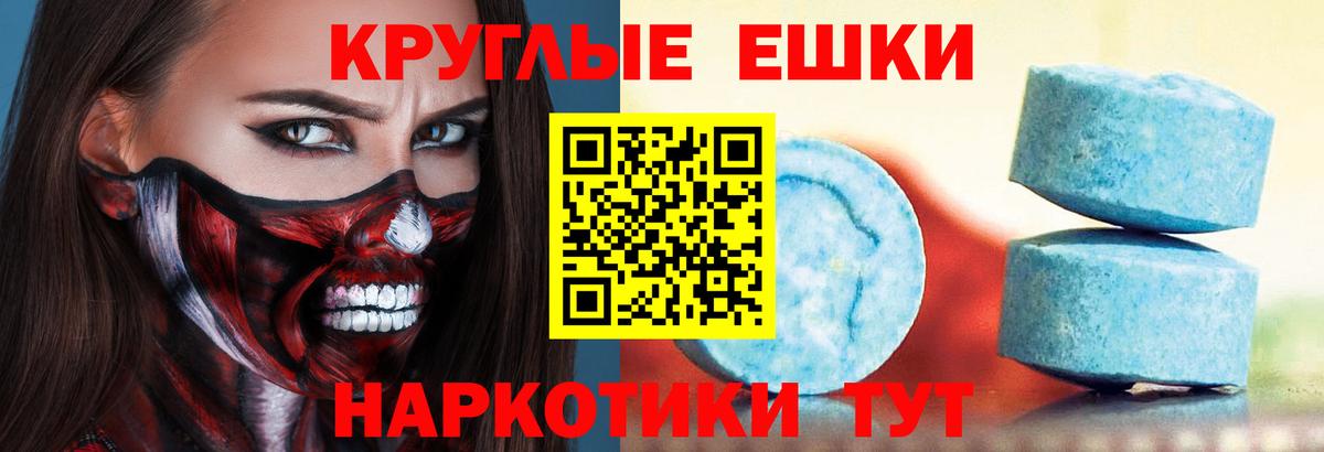 ЭКСТАЗИ 99%  ЭКСТАЗИ 300 mg  Клинцы  ЭКСТАЗИ  Вход с VPN 