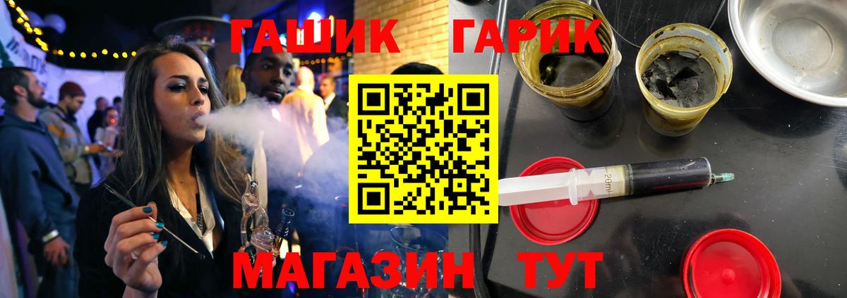 Клинцы  ГАШИШ hashish  ГАШИШ hashish  Вход с VPN 