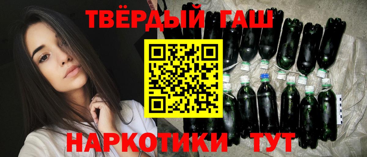 Гашиш ice o lator Клинцы