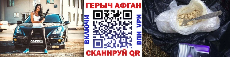 Героин Heroin Клинцы
