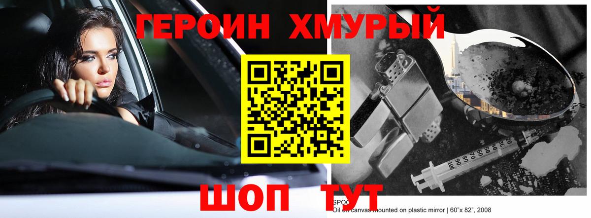 Героин афганец Клинцы