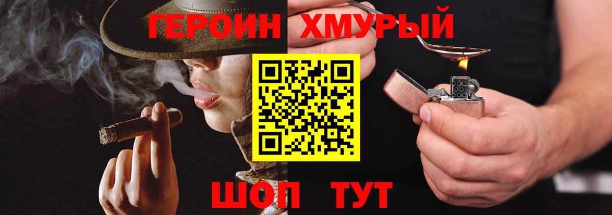 Клинцы  Героин  Вход с VPN  ГЕРОИН Афган 