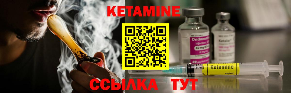 Кетамин VHQ Клинцы