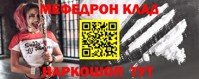 мяу мяу кристалл Кинель