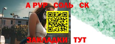 соль ск Кингисепп