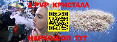 мяу мяу кристалл Кинель