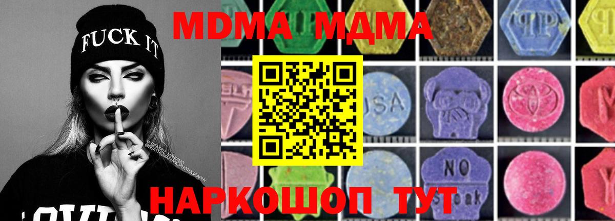 MDMA молли Клинцы