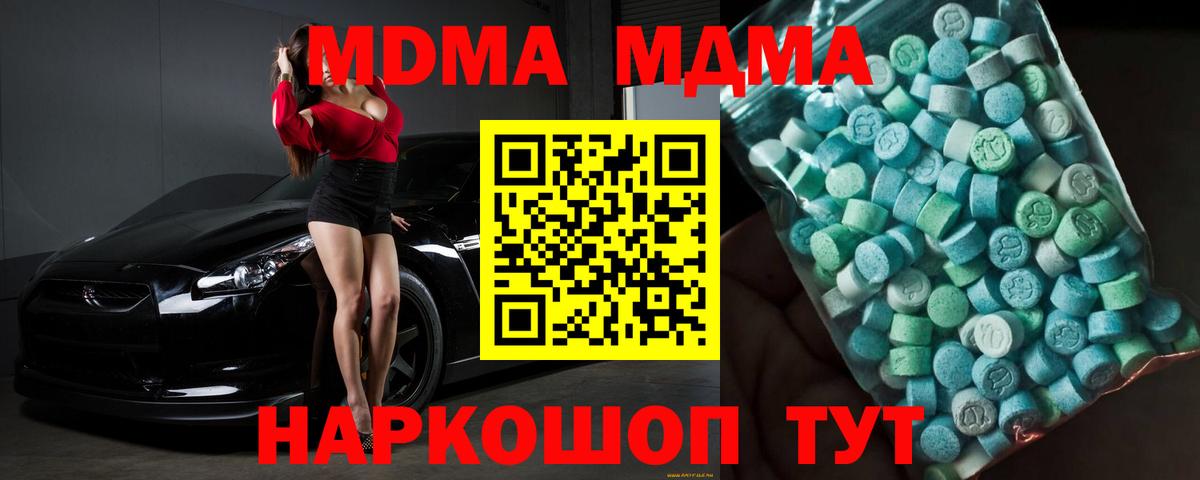 МДМА кристаллы  MDMA crystal  Клинцы  MDMA  Вход с VPN 
