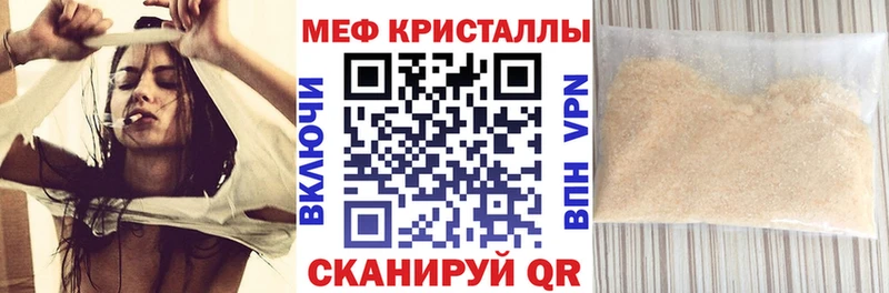 МЕФ mephedrone  Клинцы 