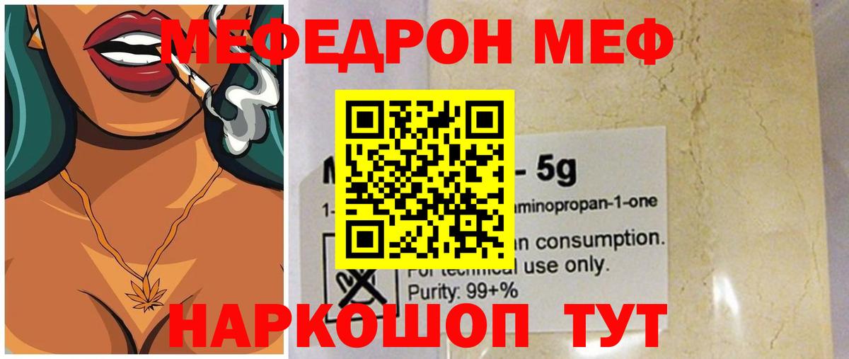 Мефедрон мяу мяу  Вход с VPN  Меф  МЯУ-МЯУ  Мефедрон VHQ  Клинцы 