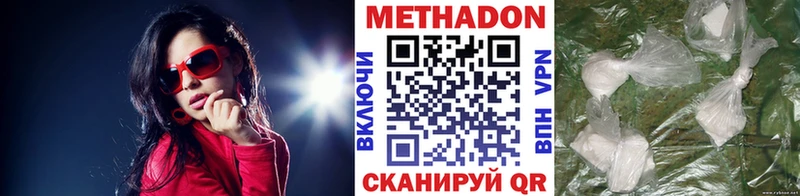 МЕТАДОН мёд  Клинцы 
