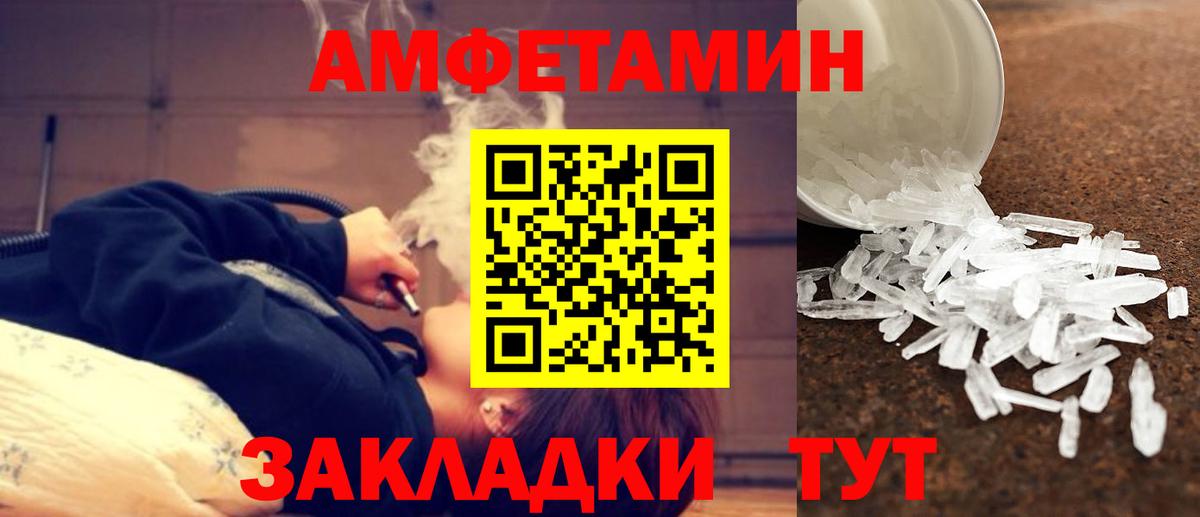 Метамфетамин винт Клинцы