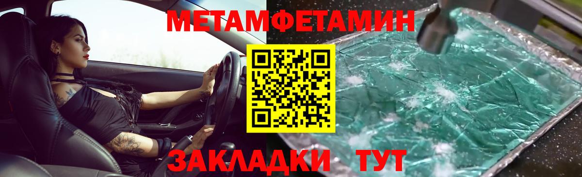 Клинцы  Первитин  Первитин Methamphetamine  Вход с VPN  Первитин Methamphetamine 