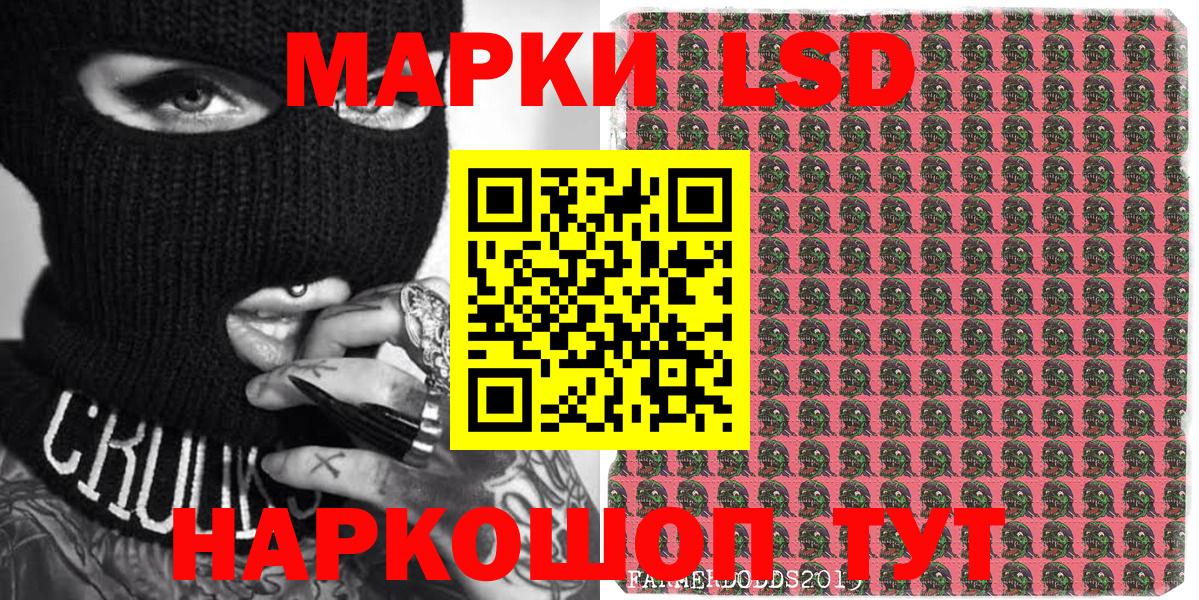 Марки 25I-NBOMe 1,5мг  Наркотические марки  Клинцы  Вход с VPN 