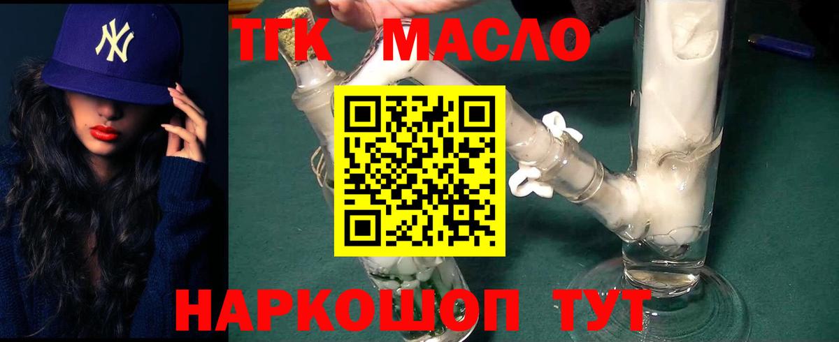 ТГК вейп с тгк  Вход с VPN  купить наркоту  Клинцы 